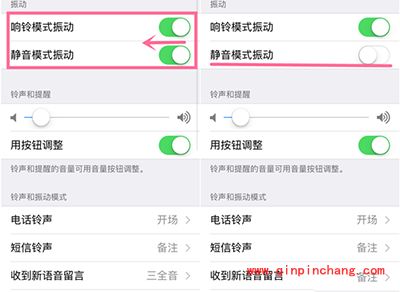 iPhone6s静音时怎么将震动关闭？