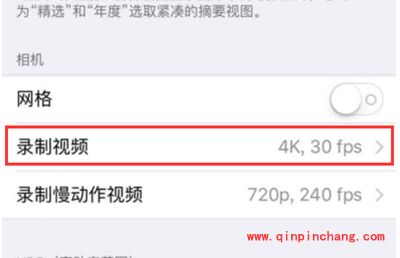 iPhone6s 4k视频录像设置方法