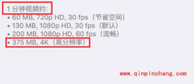 iPhone6s 4k视频录像设置方法