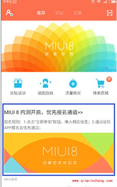 小米miui8内测版申请教程