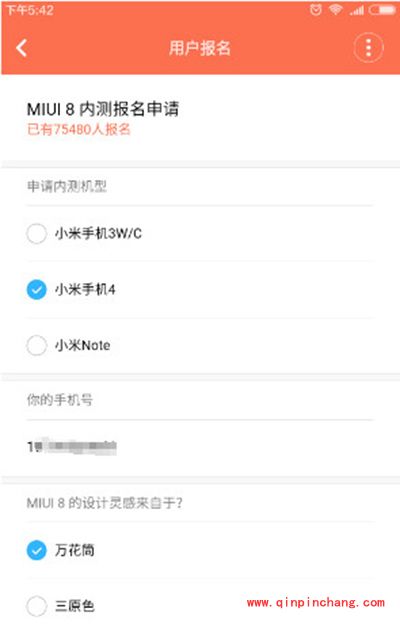 小米miui8内测版申请教程