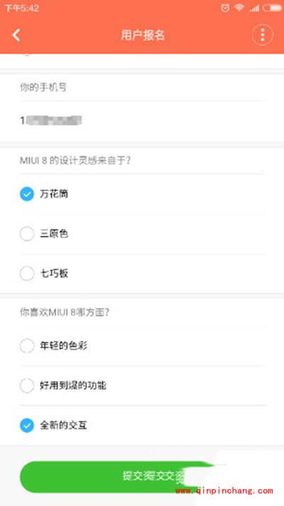 小米miui8内测版申请教程