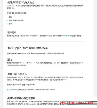 新一代iPhone6s怎么抢购?iPhone6s预购图文攻略