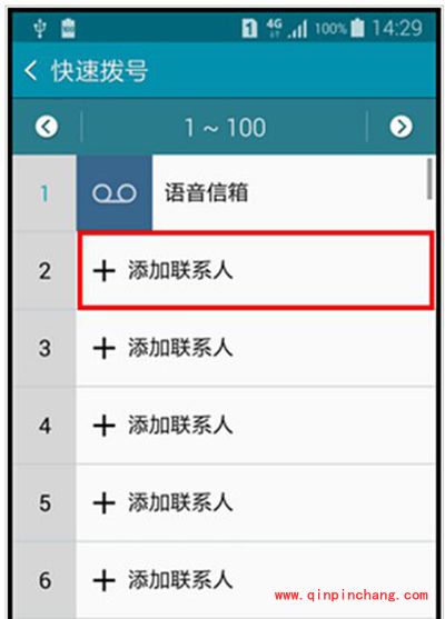 三星A7快速拨号设置方法
