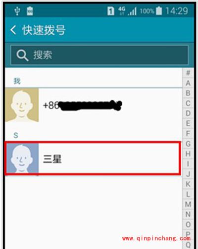 三星A7快速拨号设置方法