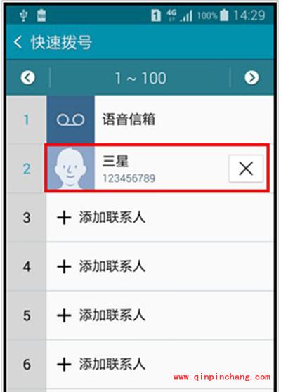 三星A7快速拨号设置方法