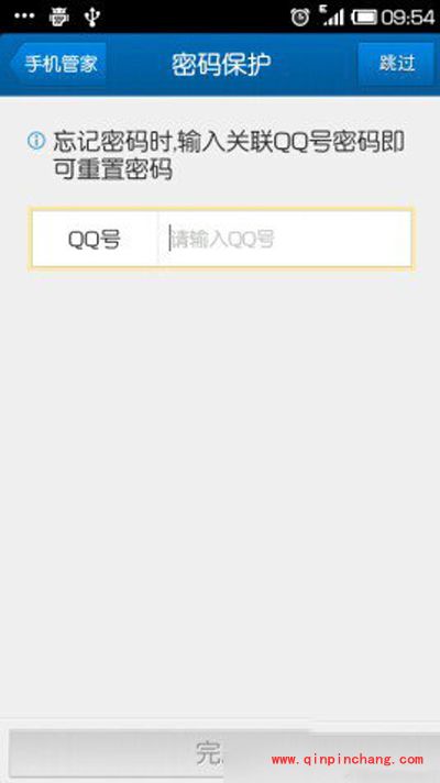 安卓手机相册加密的图文详解