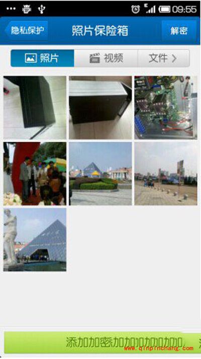 安卓手机相册加密的图文详解