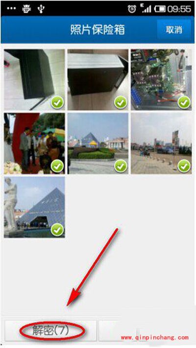 安卓手机相册加密的图文详解