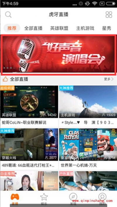 虎牙直播看好声音演唱会教程