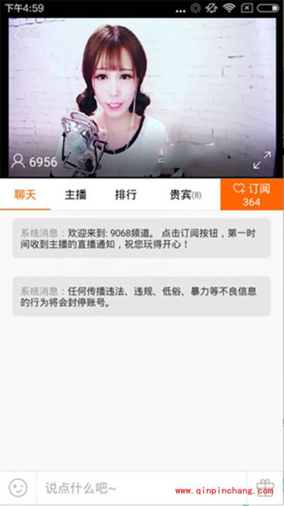 虎牙直播看好声音演唱会教程