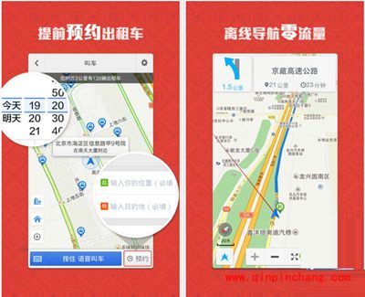 手机导航软件哪个好？热门手机导航软件推荐