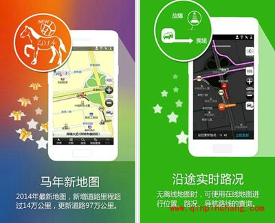手机导航软件哪个好？热门手机导航软件推荐
