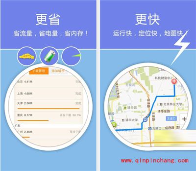 手机导航软件哪个好？热门手机导航软件推荐
