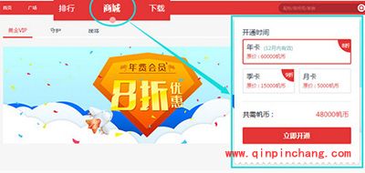 千帆直播怎么守护?