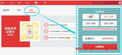 千帆直播怎么守护?