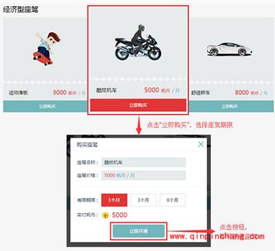 千帆直播怎么守护?