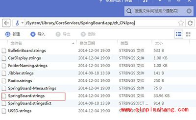 iOS8破###解后修改滑动解锁文字方法