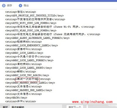 iOS8破###解后修改滑动解锁文字方法