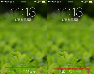 iOS8破###解后修改滑动解锁文字方法