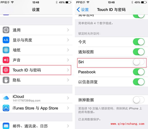 苹果siri关闭的好绝招