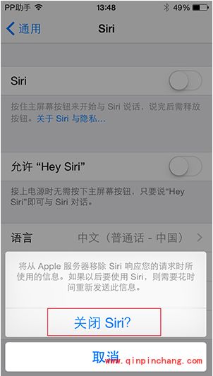 苹果siri关闭的好绝招