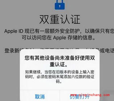 Apple ID双重认证设置教程