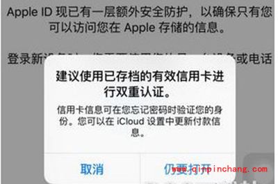Apple ID双重认证设置教程
