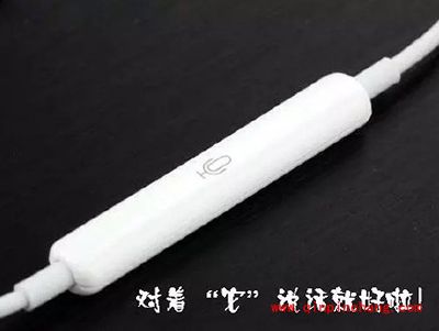 苹果耳机语音拨号怎么使用