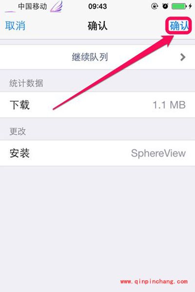iPhone6开启3D桌面图文教程