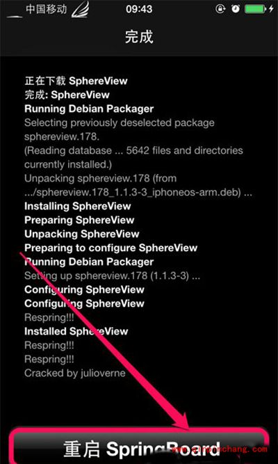 iPhone6开启3D桌面图文教程