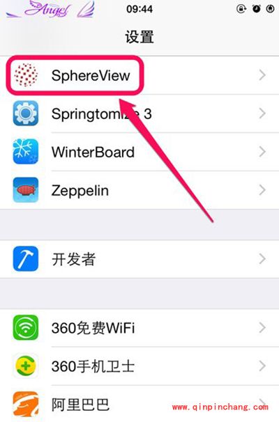 iPhone6开启3D桌面图文教程