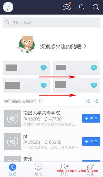 百度贴吧查看浏览过的帖子
