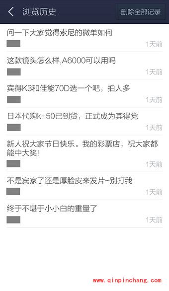 百度贴吧查看浏览过的帖子