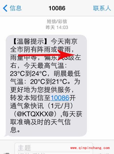 iPhone短信功能巧用之快速返回列表