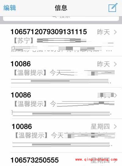 iPhone短信功能巧用之快速返回列表
