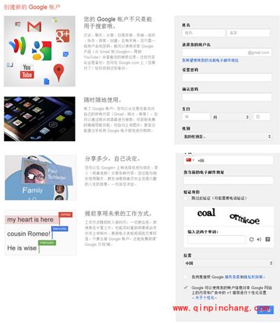 谷歌帐户的创建以及与手机同步的方法