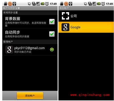 谷歌帐户的创建以及与手机同步的方法