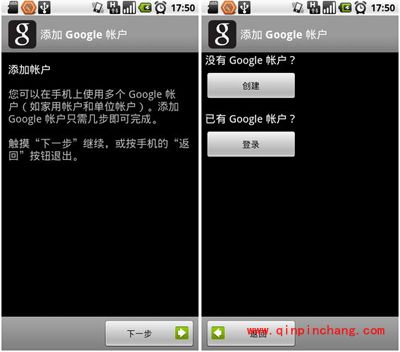 谷歌帐户的创建以及与手机同步的方法