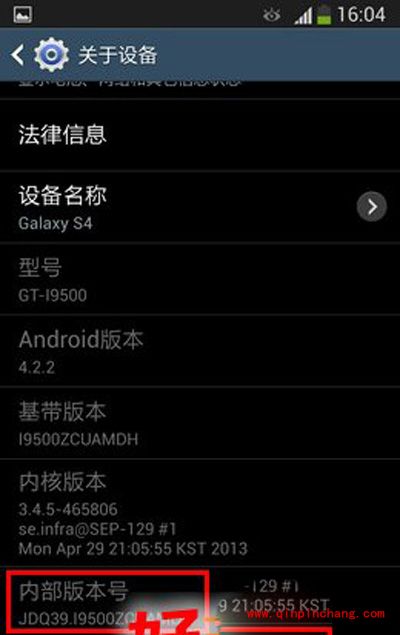 三星s4开启usb调试模式的图文步骤
