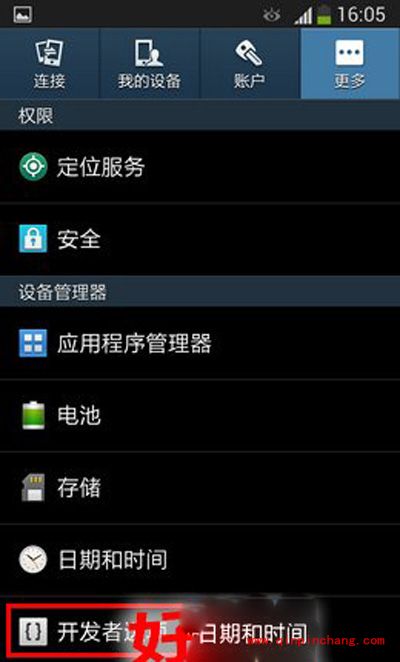 三星s4开启usb调试模式的图文步骤