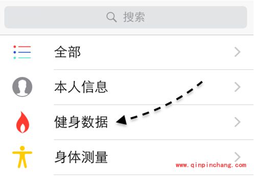 iphone健康软件的使用方法