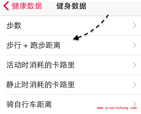iphone健康软件的使用方法
