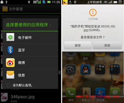 安卓手机使用蓝牙进行文件传输的图文步骤
