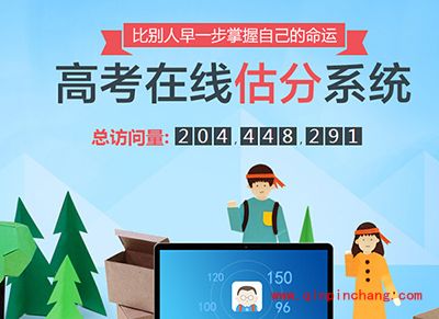 百度高考闪电估分使用图文步骤