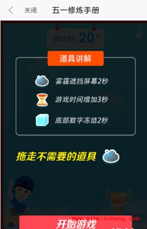 高德地图五一修炼手册怎么玩