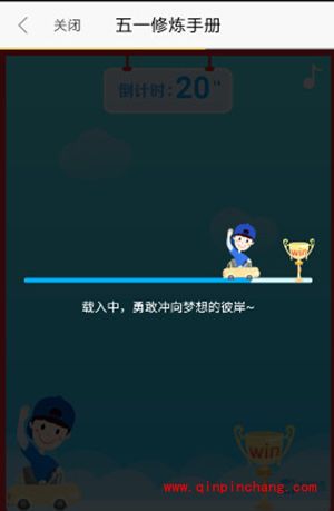 高德地图五一修炼手册怎么玩