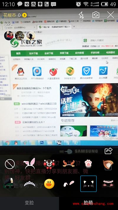 花椒直播特效怎么弄？