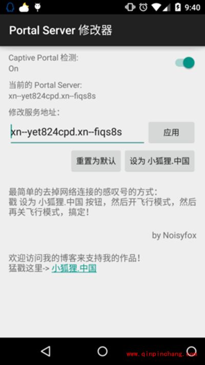 安卓5.0信号图标感叹号去除教程