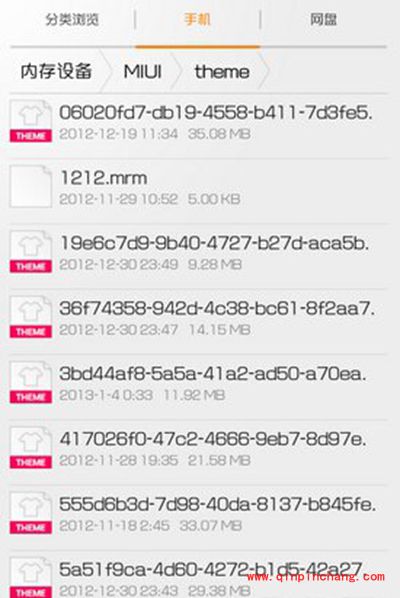 小米手机MIUI系统主题格式转换方法